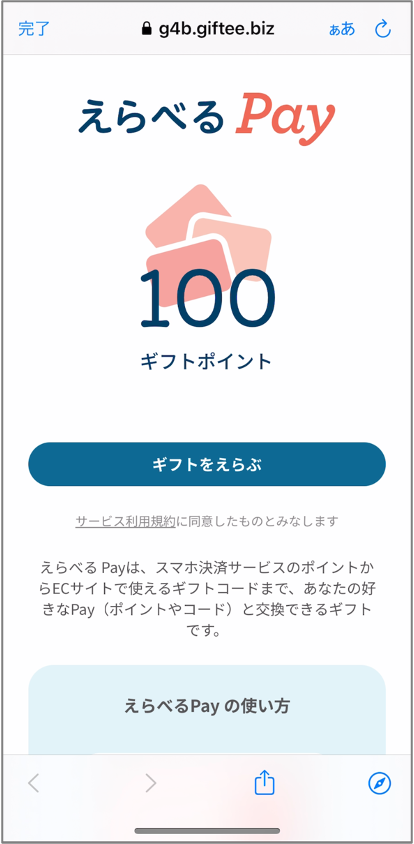 ハル様リクエスト 2点 おまとめ割引！200円お値引き済( *'ω'*)و コードで貯めたポイント 換金 ポイント交換 | おろよかRadio通信